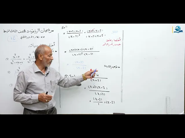 ⁣مرشحات رياضيات الثالث المتوسط الدور الثاني 2025 الجزء 4