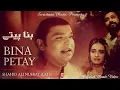 Download Lagu Bina Petay | Official Video | Shahid Ali Nusrat | Punjabi Song | New Song | Latest Song