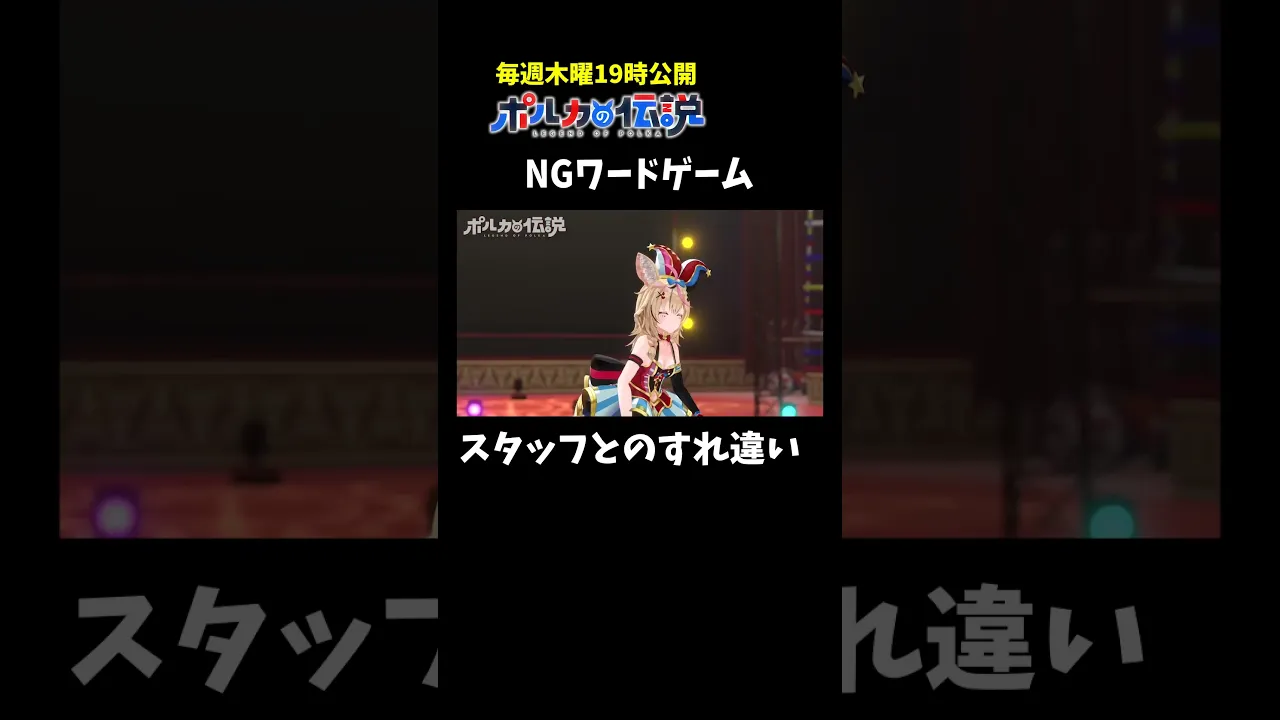 勝手にJAPAN代表にされた尾丸ポルカｗｗｗ #ポルカの伝説  #尾丸ポルカ