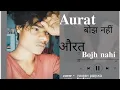 Download Lagu AURAT RAP SONG | Aurat rap vikash panika | aurat bojh nahi rap version | stop rape theme song vik