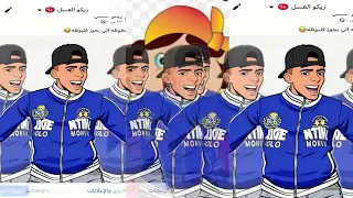 اغنيه ياطخينه مبتخسيش براحه علي الارض ياطنت غناء زيكو العسل توذيع انتيكا يوتيوب اكسبلور كوميديا 