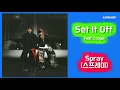 Spray(스프레이) - Set It Off (Feat. Coogie) [Lyrics/가사버전]