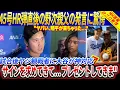 Download Lagu 【衝撃の展開】45号弾直後にヤジを浴びせ続けた敵軍ファンに”異例の行動”「翔平俺が悪かったよ...」野次親父が放ったまさかの発言を米メディアの取材で明かし感涙 レジェンドら唖然