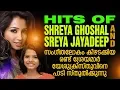 Download Lagu Latest Shreya Ghoshal \u0026 Sreya Jayadeep Hits | Most Beautiful Christian Devotional Songs
