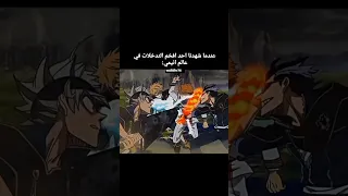 عندما شهدنا احد افخم التدخلات في عالم الأنمي                        تصميمي                           دندنها