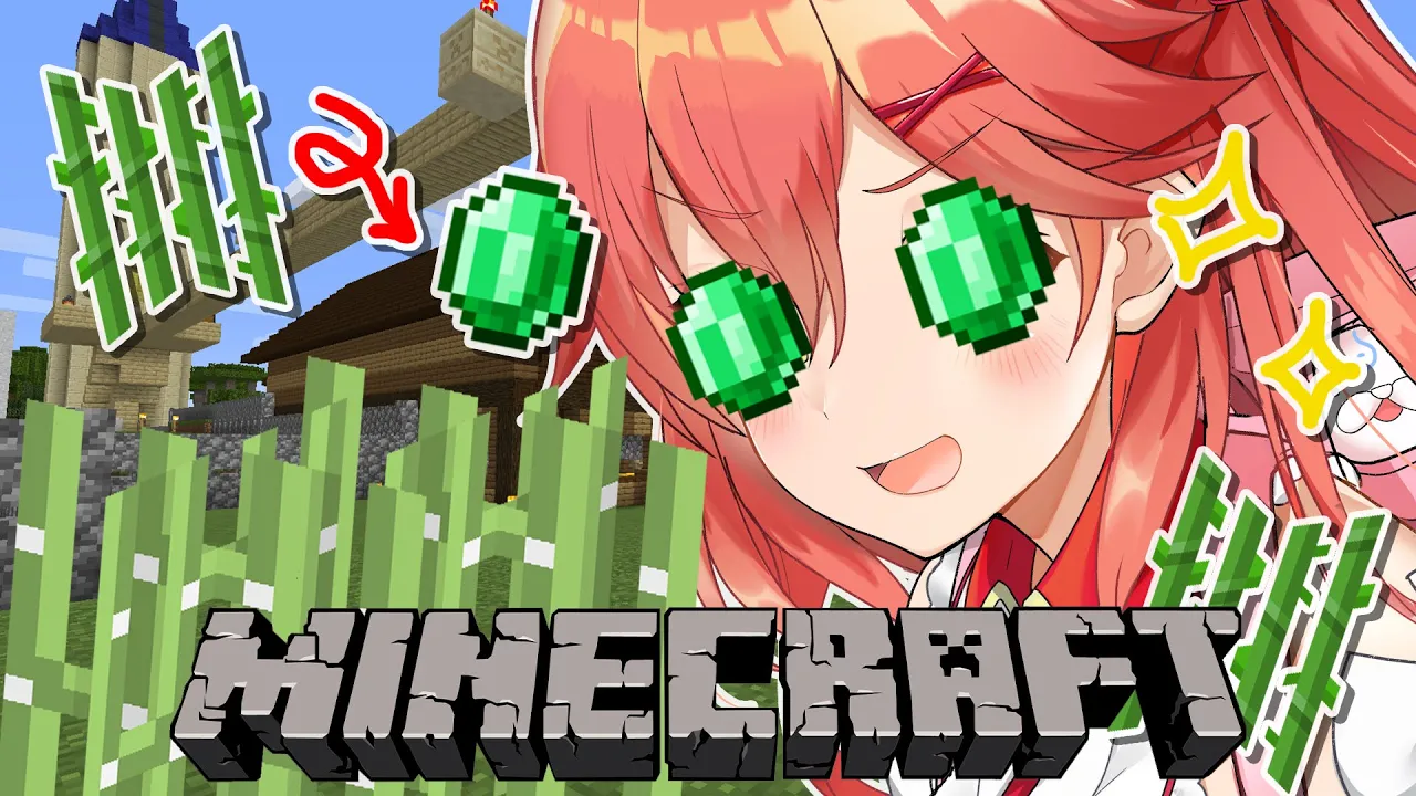 【Minecraft】もうサトウキビがエメラルドにしか見えない【ホロライブ/さくらみこ】