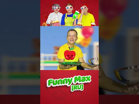 Не плачь, мой малыш 🧸 Макс и Песни для детей #shorts #funnymaxru