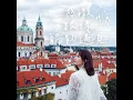 感激跟你能夠遇見 - Jinny 吳若希
