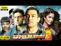 Download Lagu Dhoom 3 Full Movie | Aamir Khan | Katrina Kaif | Abhishek Bachchan | Uday Chopra | Review \u0026 Fact