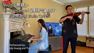 Download 無羈 (WuJi) - 陳情令 (The Untamed) Piano and Violin Cover MP3