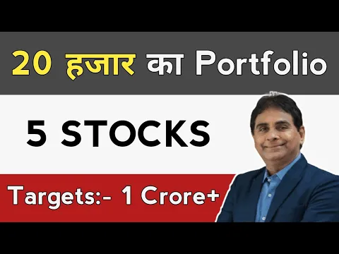 Download MP3 20 हजार का PORTFOLIO📈✅ 5 STOCKS 🔴 TARGETS 1 CRORE+🔥TOP STOCKS TO BUY NOW