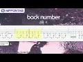 【Bass TAB】 瞬き〚back number 〛バック ナンバー ベース tab譜