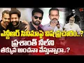 Lagu NTRNeel Shocking Update | Dragon Crazy Update |Jr NTR |ఎన్టీఆర్ సినిమా పై ప్రచారం.?|TeluguOne Cinema