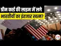 US Visa Bulletin March 2026 EB1 EB2 Final Action Dates Move for Indians US Green Card Update
