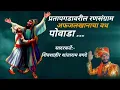 Download Lagu प्रतापगडावरील रणसंग्राम अफजलखानाचा वध पोवाडा#शिवशाहीर शांताराम वगदे #shivshahir shantaram vagade