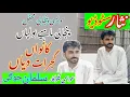 Download Lagu Kawan Gujrat Diya  |  Punjabi Folk Song 2025  |  Sarfraz Ahmed Mehar \u0026 Salman Jogi  |  Nisar Studio