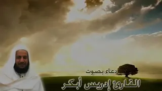 استمعوا هذا الدعاء ياخدك الى عالم نقي اللهم اخرجنا من أشد الضيق الى أوسع فرج ليلة جمعة مباركة 