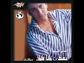 Bahebak Wana Kaman (feat. Somaya El Khashab) - Moustafa Amar