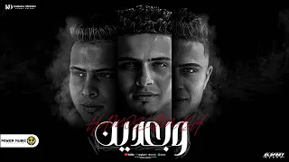 اغنيه وبعدين حمو القماش توزيع مصطفي السيسي Wb2den Hamo Elqmash Official Music 2024  اغنيه وبعدين حمو القماش توزيع مصطفي السيسي Wb2den Hamo Elqmash Official Music 2024