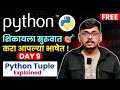 Day 09 - Tuple in Python Python for Beginners in Marathi Marathi Coding Shala