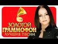 Download Lagu София Ротару - Лучшие песни - Русское Радио