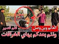 Download Lagu تجاوز على خدمة الإمام الحسين عليه السلام 🔥شاهد شنو صار بيه 🔥فلم قصير