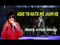 Lagu ABHI TO HATH ME JAAM HE -- BY JAYKAR BHOJAK
