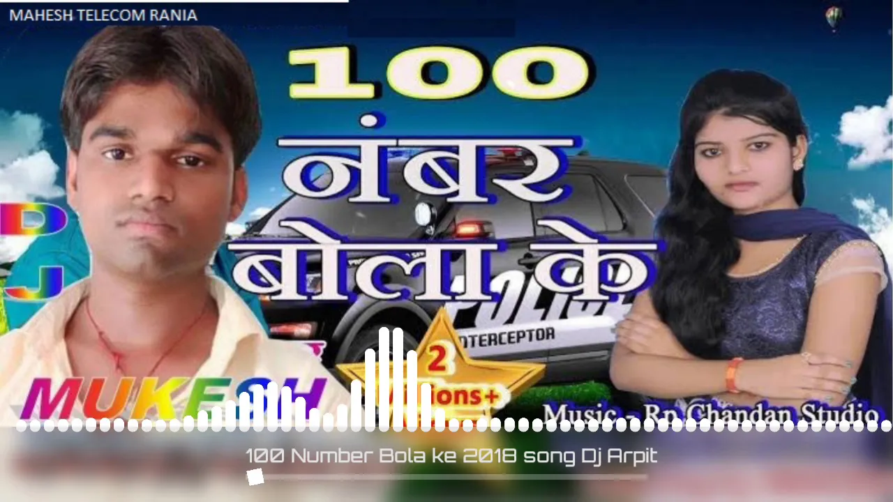 100 no Bula Ke /Sau Nombar Bulake /Dj dhloki Mix