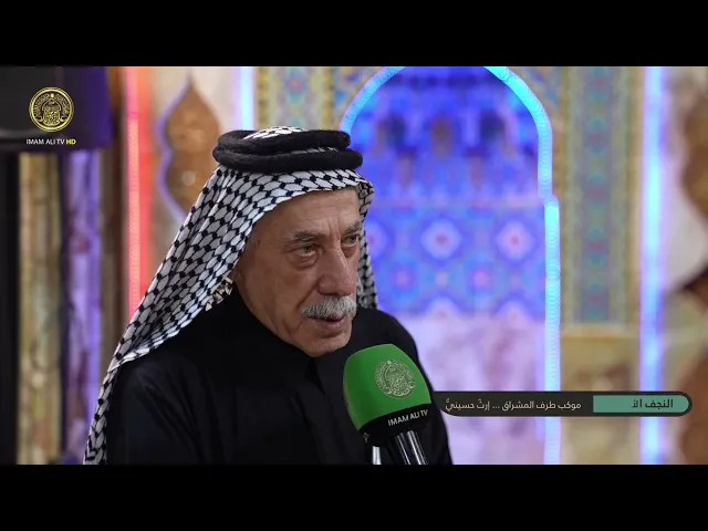 ⁣موكب طرف المشراق في النجف الأشرف إرثٌ حسينيٌّ عابرٌ للأجيال منذ العهد العثماني