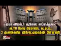 Download Lagu “ஐயா கலெக்டர் ஆபிஸை காப்பாத்துங்க” ரூ.110 கோடிபிரமாண்ட கட்டிடம்3 ஆண்டுகளில் விரிசல்; முறைகேடுபின்னணி