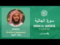 Download Lagu Quran 45   Surah Al Jaathiya سورة الجاثية   Sheikh Khalid Al Muhanna - With English Translation