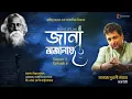 Lagu Jana Ojanay | Manoj Murali | Rini | A Series Of Live | Rabindra Sangeet | Season 4 | Episode 6