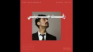 Abu Muhammad أبو محمد Raffat Aini Medley رفت عيني  Abu Muhammad أبو محمد Raffat Aini Medley رفت عيني
