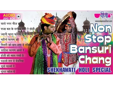 Download MP3 NonStop Holi Songs 2024 | Bansuri Chang Special Audio Jukebox | Top 10 Rajasthani Holi Songs