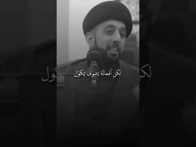 ⁣المرأة والعباءة | السيد موسى العلي