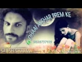 Lagu DHAAI AKSHAR PREM KE