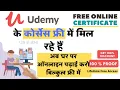 Udemy Is Giving There Paid Courses For Free Of Cost Get Udemy Certificates For Free