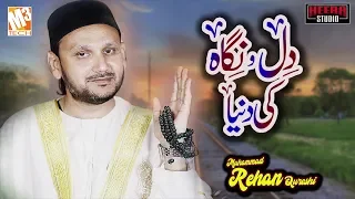 Yarab hai yehi dil ki By Muhammad Rehan Qureshi Vol