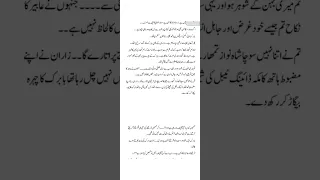 ramaz e ishq novel episode 01 famous novel interesting novel