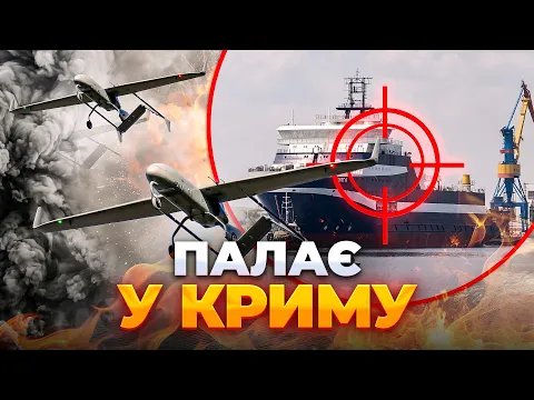СБУ атакувала російські судна в Криму: ефір День.LIVE