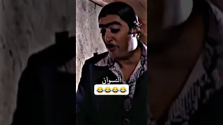 باسم ياخور جودة ضيعة ضايعة يوم المرأة العالمي حالات واتساب مقاطع مضحكة 