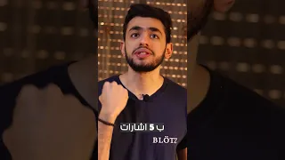 5 إشارات تكشف لك الشخص الكاذب  5 إشارات تكشف لك الشخص الكاذب