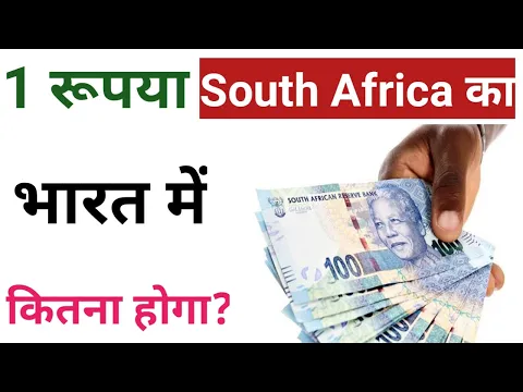 Download MP3 South Africa currency in indian rupees|1 south African rand value in india|1 African rand rate today