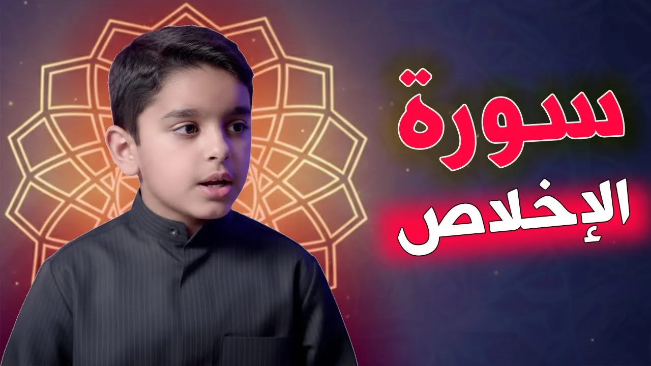 هذه التلاوة الخاشعة غيّرت حياة كل من سمعها! (عثمان مشعل الحداد سورة الإخلاص) #makn23