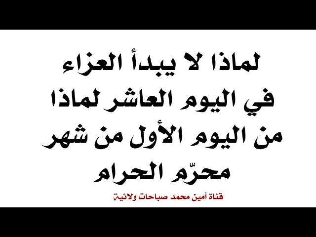 ⁣إجابة الإمام الصادق عليه‌السلام لهذا السؤال