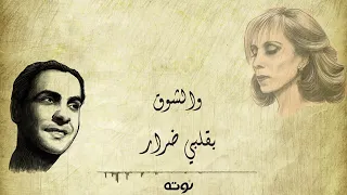 فيروز أنا أبيع الورد عاشق الورد ألحان حليم الرومي Fairouz 
