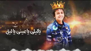 مهرجان سيرتكم علي كل لسان حسن شاكوش 