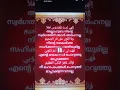 Ilahi lastu lil firdausi ahla malayalam