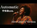Automatic　宇多田ヒカル　Afro Groove Ver.