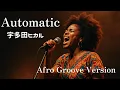 Lagu Automatic　宇多田ヒカル　Afro Groove Ver.